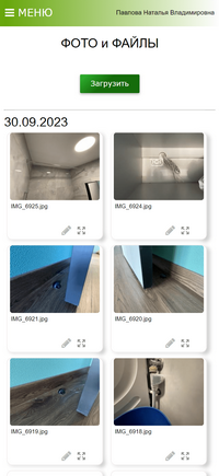 Личный кабинет заказчика. ФОТО и ФАЙЛЫ.