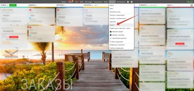 Меню НАЛОГИ