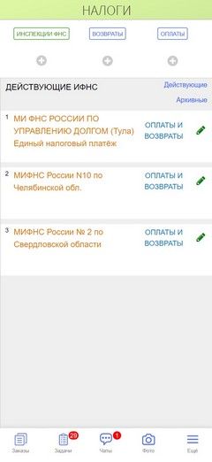 Приложение. НАЛОГИ.