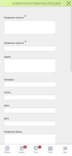 Новая налоговая инспекция.