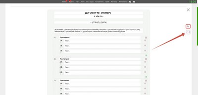 Шаблоны документов. Автоподстановка реквизитов