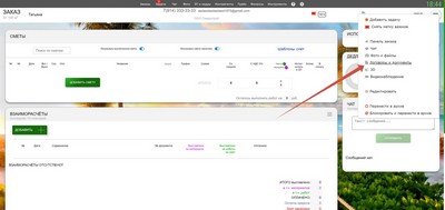 Шаблоны документов. Просмотр документов заказчика.