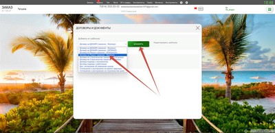 Шаблоны документов. Просмотр документов заказчика. Добавление документа.