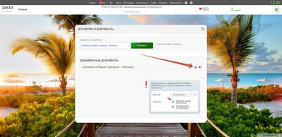 Шаблоны документов. Просмотр документов заказчика. Печать и просмотр.