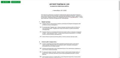 Шаблоны документов. Просмотр документов заказчика. Печать и просмотр.