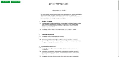 Шаблоны документов. Просмотр документов работника. Печать документа.