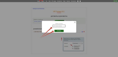 Шаблоны документов. Просмотр документов субподрядчика. Печать документа.
