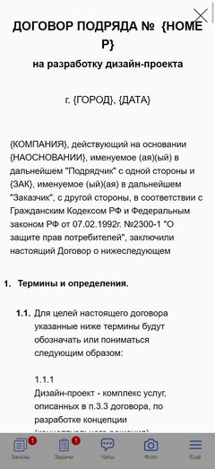 Шаблоны документов. Приложение.