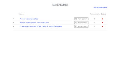 Шаблоны смет