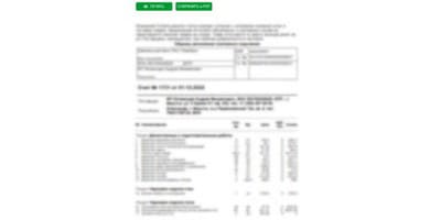 Счёт на оплату онлайн