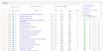 Печать Акта КС-2