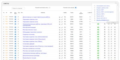 Печать справки КС-3