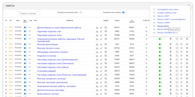 Печать Акта выполненных работ