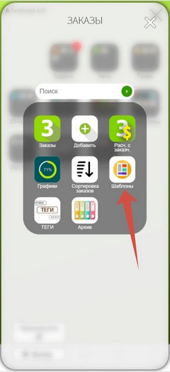 Сметы. Мобильная версия. Шаблоны.