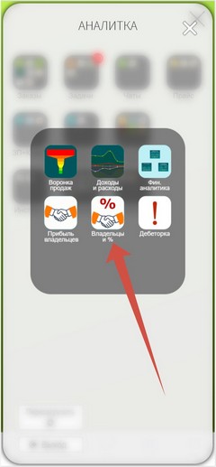 Владельцы и проценты