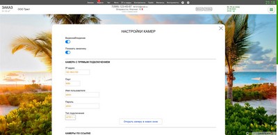 Видеонаблюдение на строительном объекте