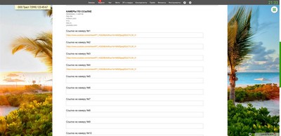 Видеонаблюдение на строительном объекте