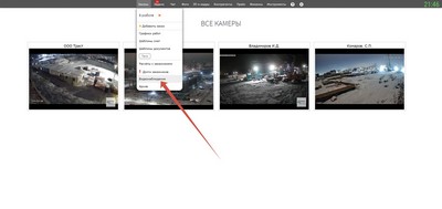 Видеонаблюдение на строительном объекте