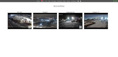 Видеонаблюдение на строительном объекте