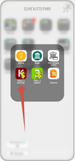 ВЗАИМОРАСЧЁТЫ С КОНТРАГЕНТАМИ