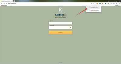Установка Windows-приложения в браузере Яндекс.