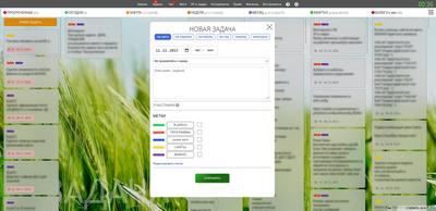 Управление задачами. Новая задача.