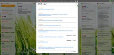 Управление задачами. Архив задач.