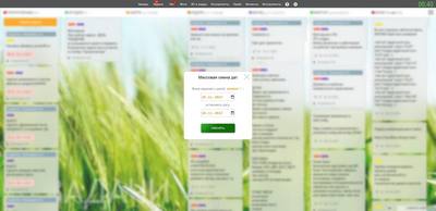 Управление задачами. Массовая смена дат.