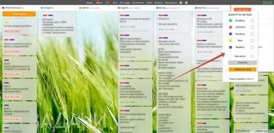 Управление задачами. Фильтр по меткам.