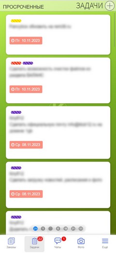 Управление задачами. Окно задач.